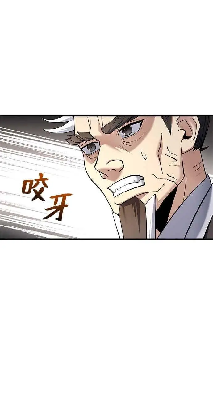 《转世武林当大夫》第165话图12