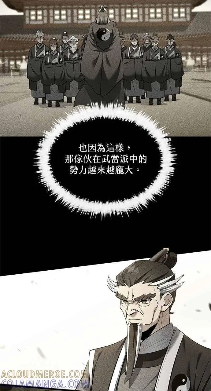 《转世武林当大夫》第165话图19