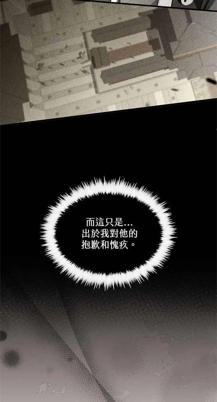 《转世武林当大夫》第165话图20