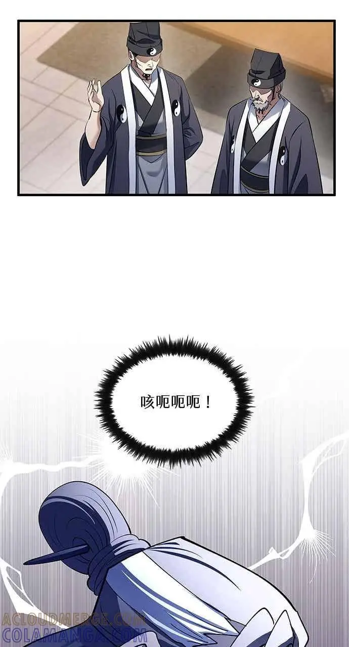 《转世武林当大夫》第165话图31
