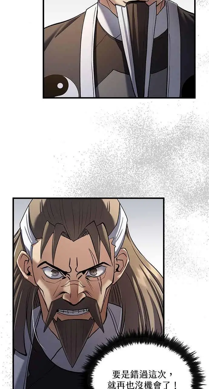 《转世武林当大夫》第165话图38
