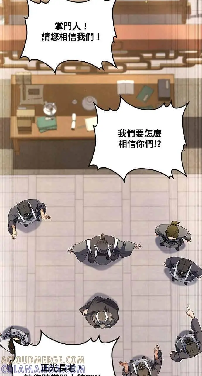 《转世武林当大夫》第165话图40