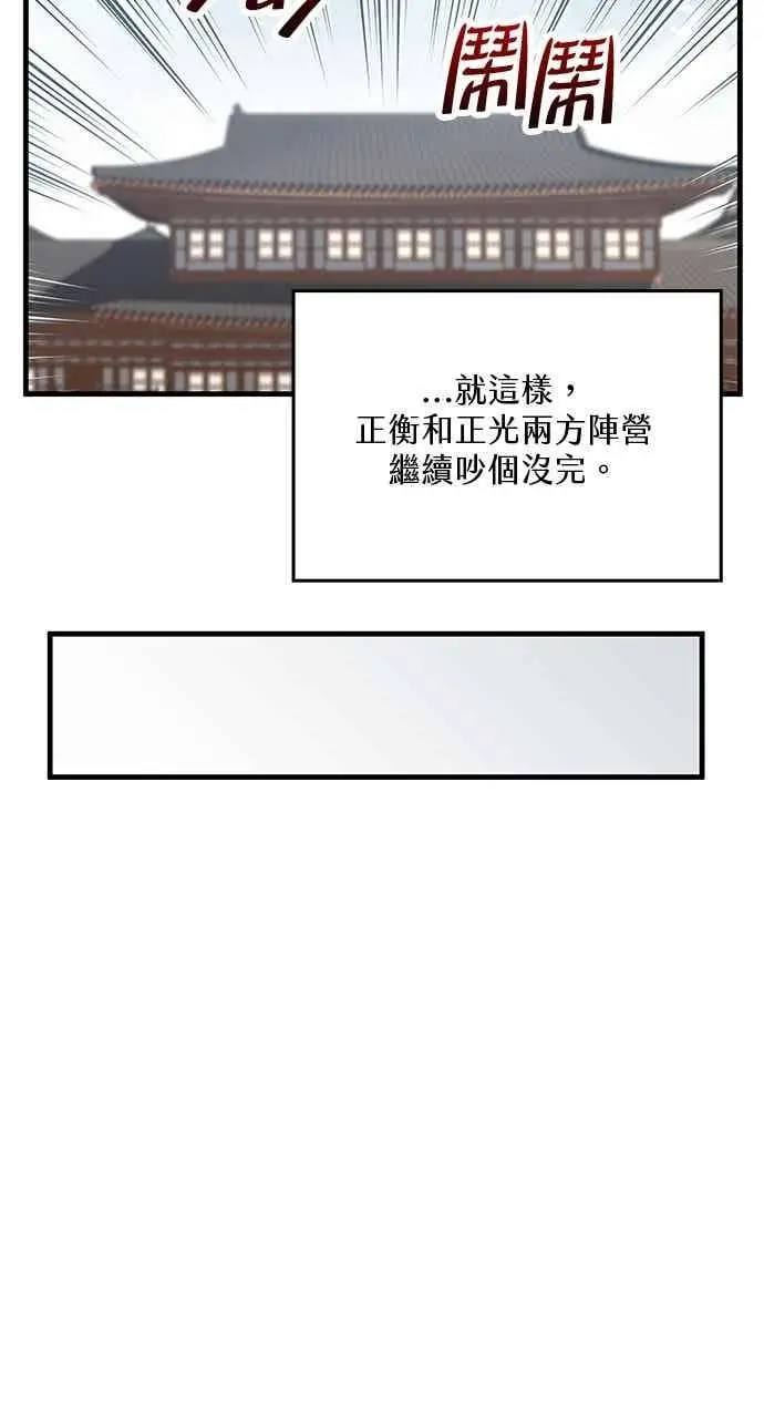 《转世武林当大夫》第165话图42