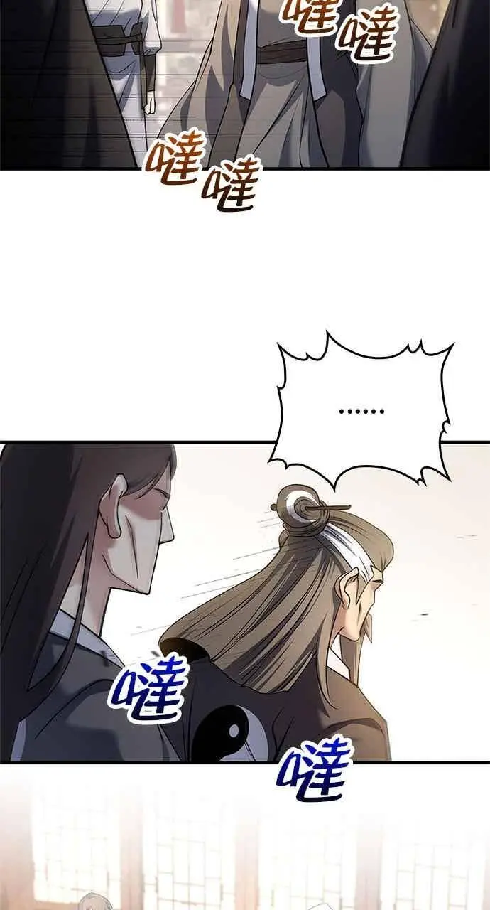 《转世武林当大夫》第165话图5