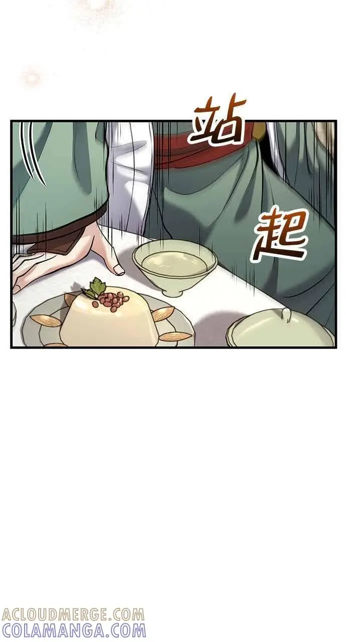 《转世武林当大夫》第165话图55