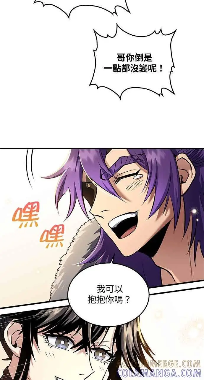 《转世武林当大夫》第165话图58