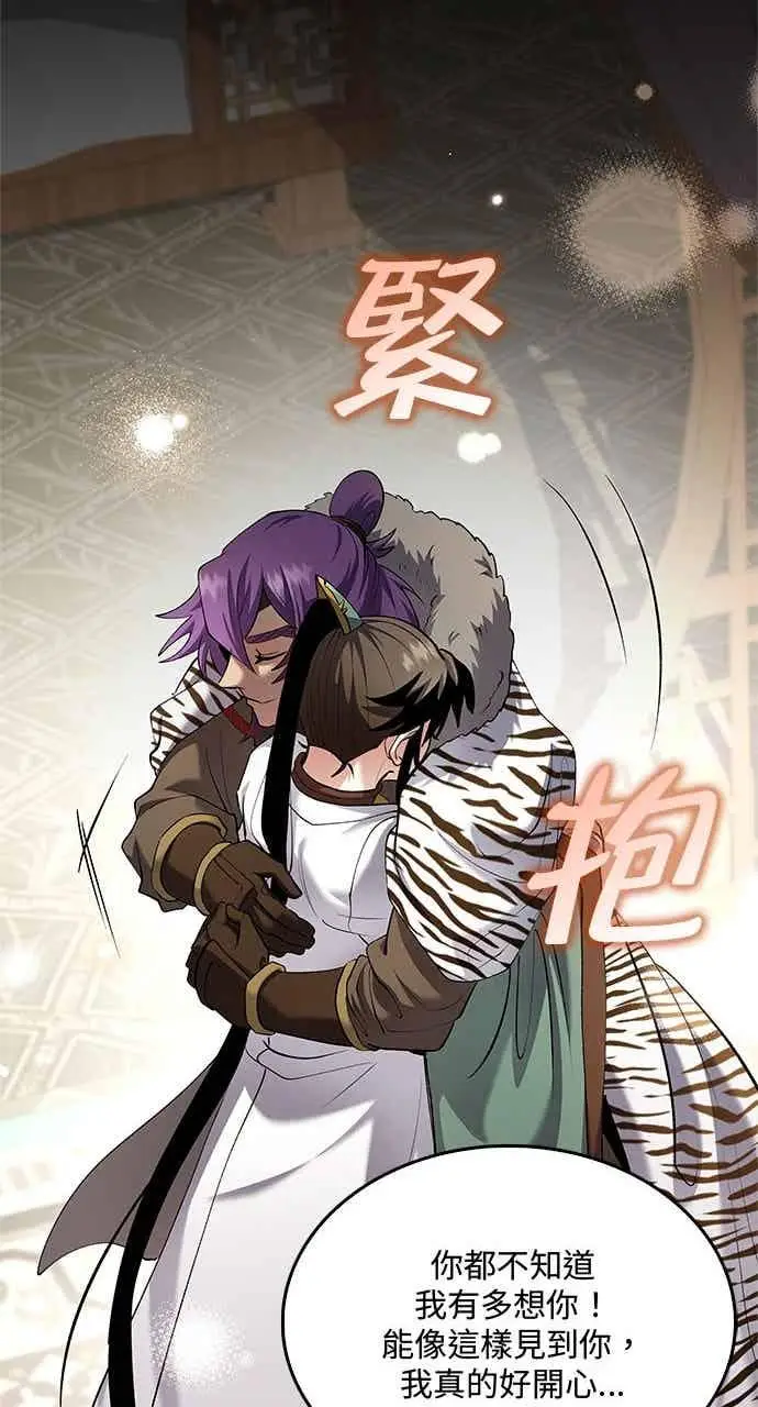 《转世武林当大夫》第165话图60
