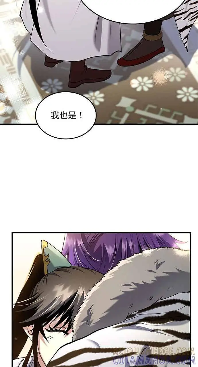 《转世武林当大夫》第165话图61