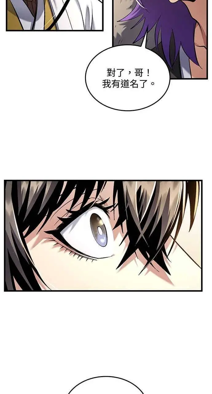 《转世武林当大夫》第165话图65