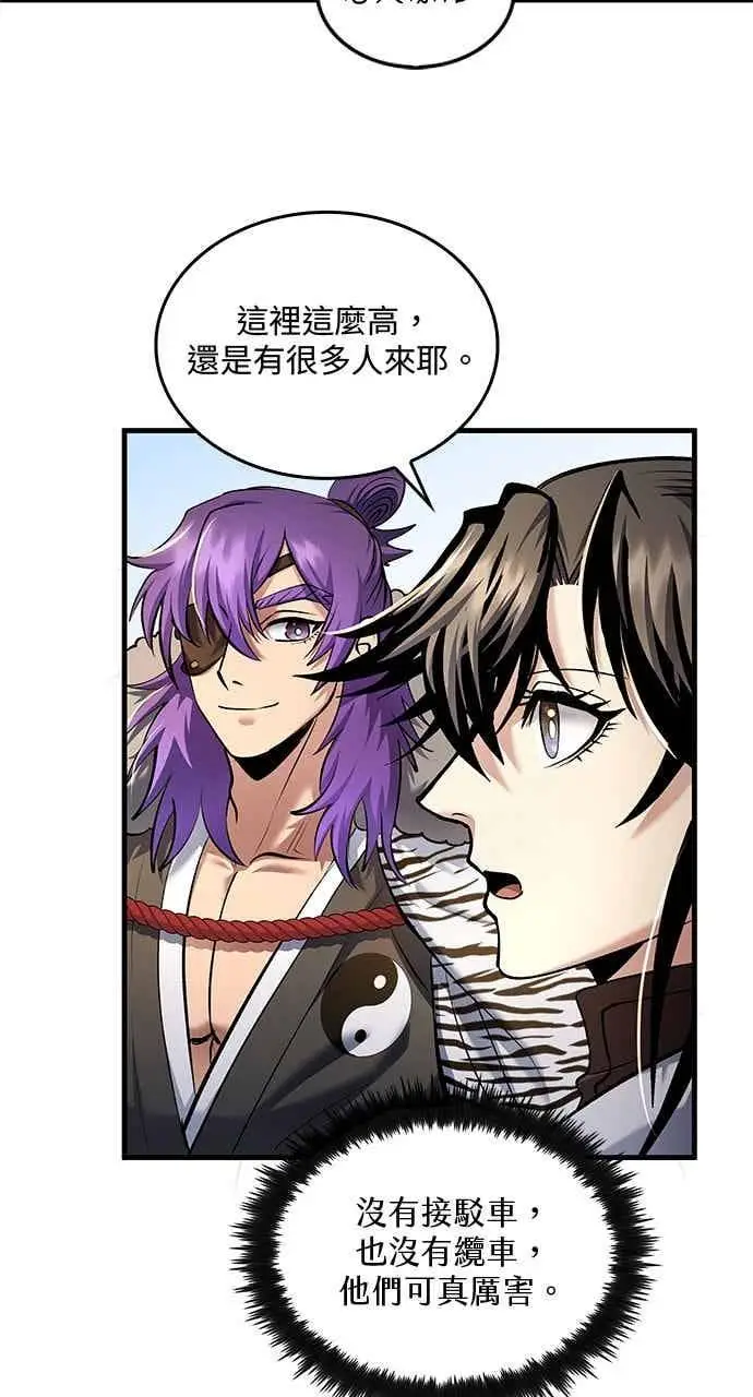 《转世武林当大夫》第166话图21