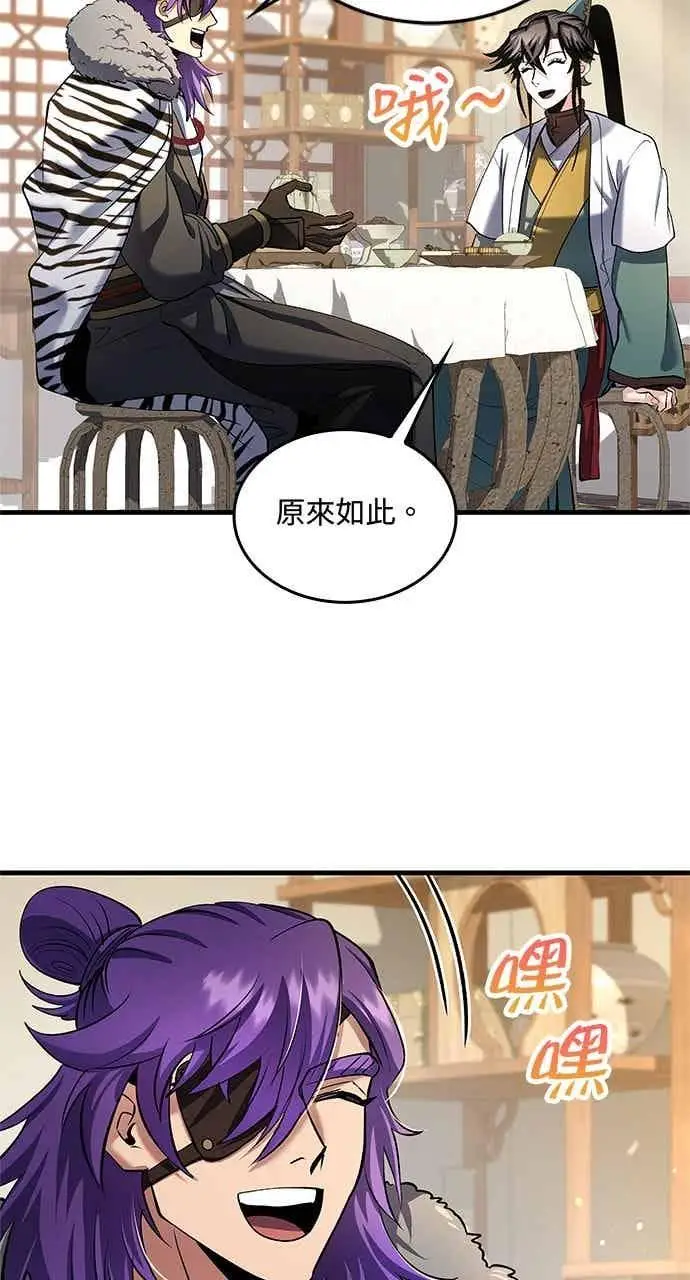 《转世武林当大夫》第166话图3