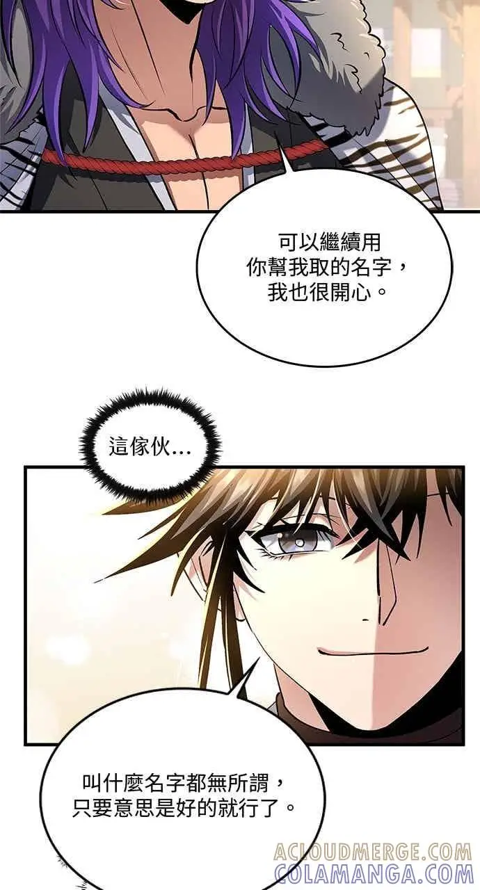 《转世武林当大夫》第166话图4