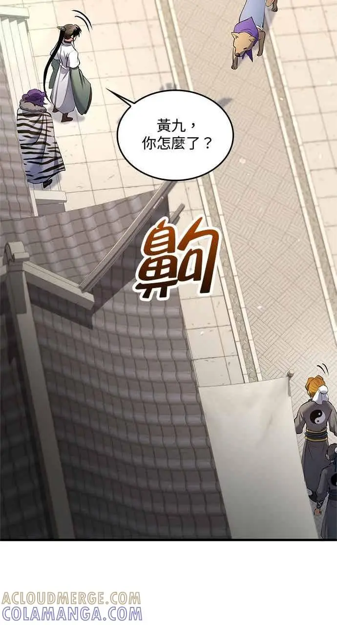 《转世武林当大夫》第166话图40