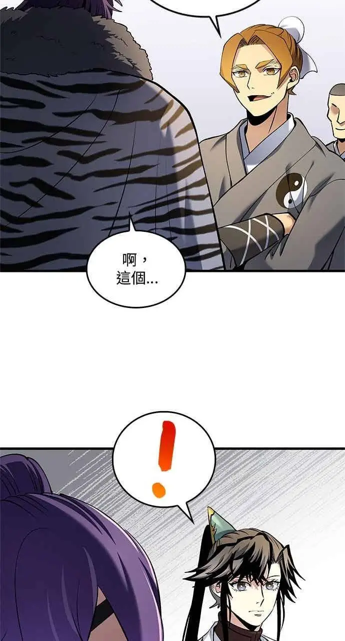 《转世武林当大夫》第166话图45