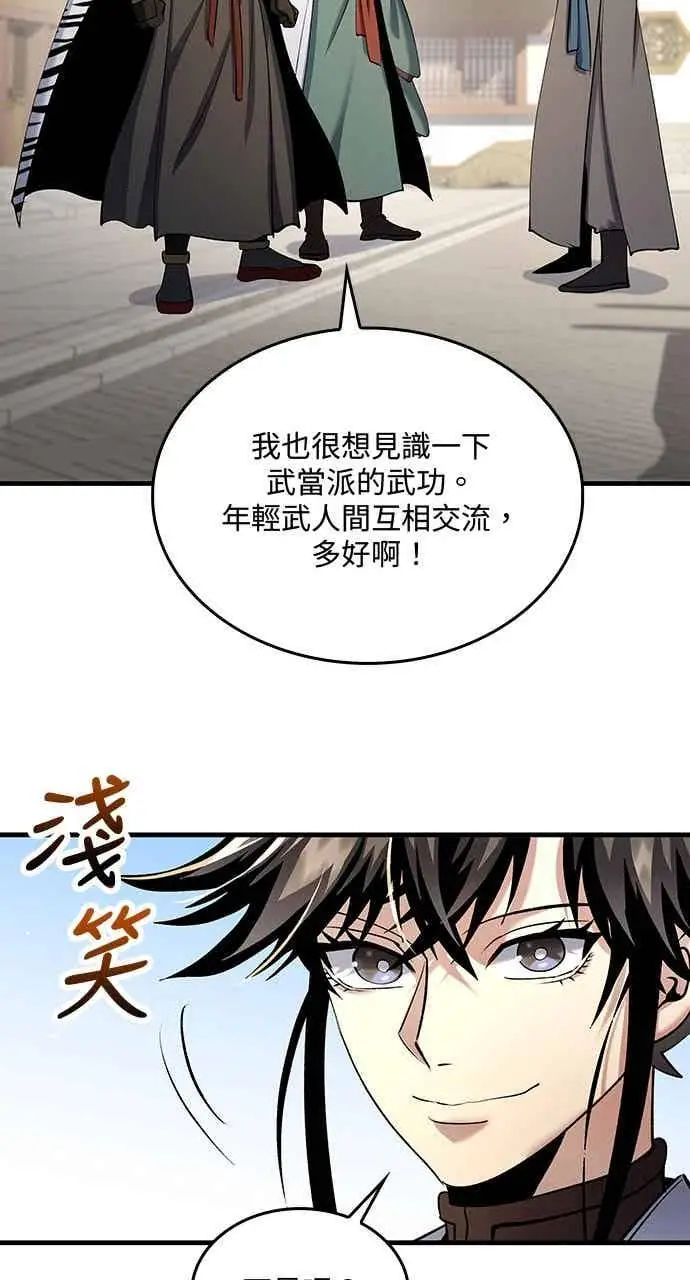 《转世武林当大夫》第166话图63