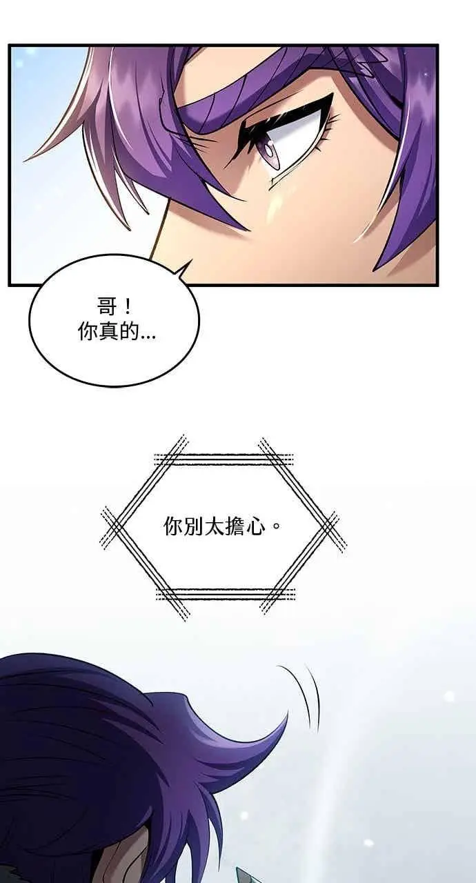 《转世武林当大夫》第166话图65