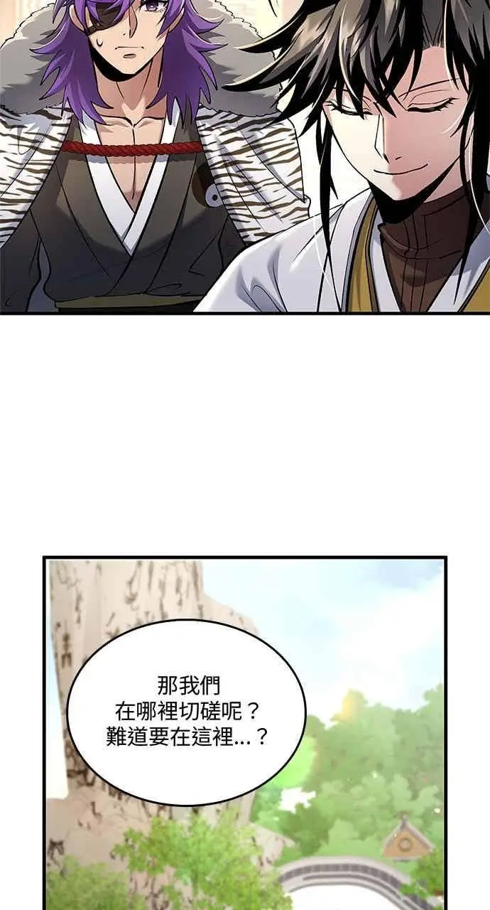 《转世武林当大夫》第166话图68