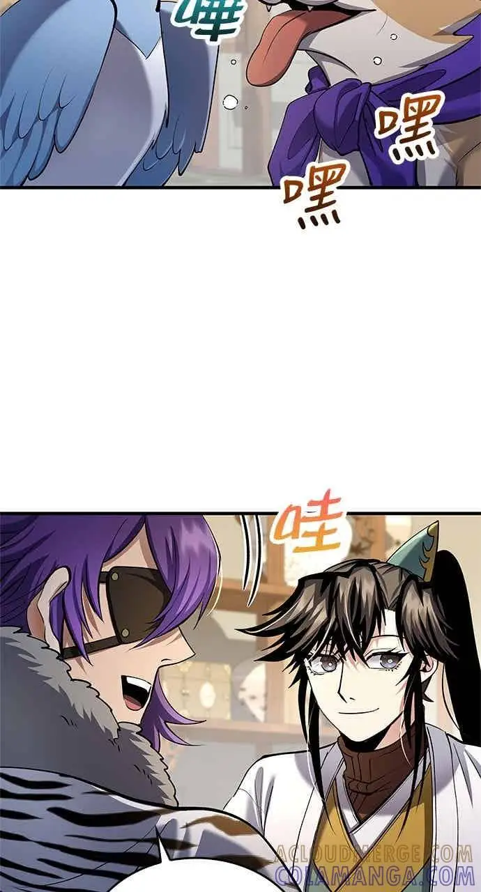 《转世武林当大夫》第166话图7