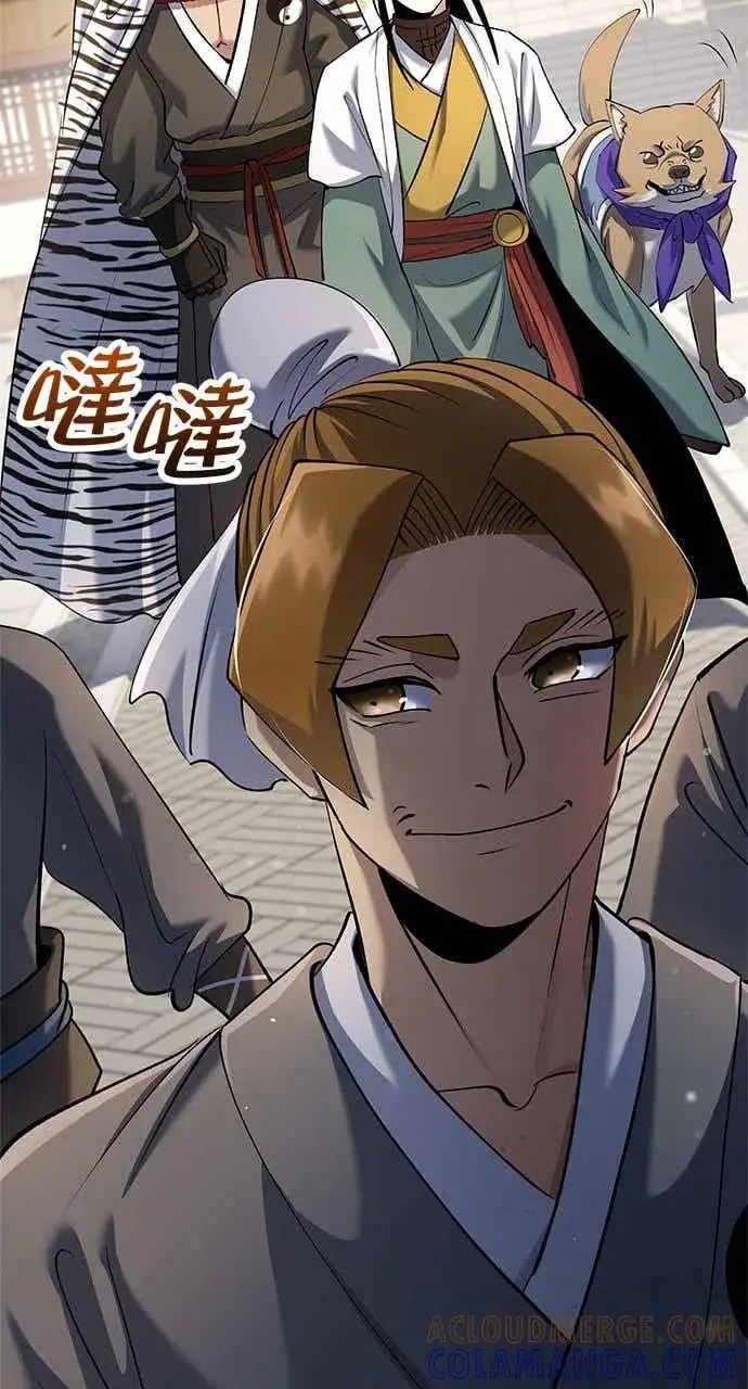 《转世武林当大夫》第166话图70