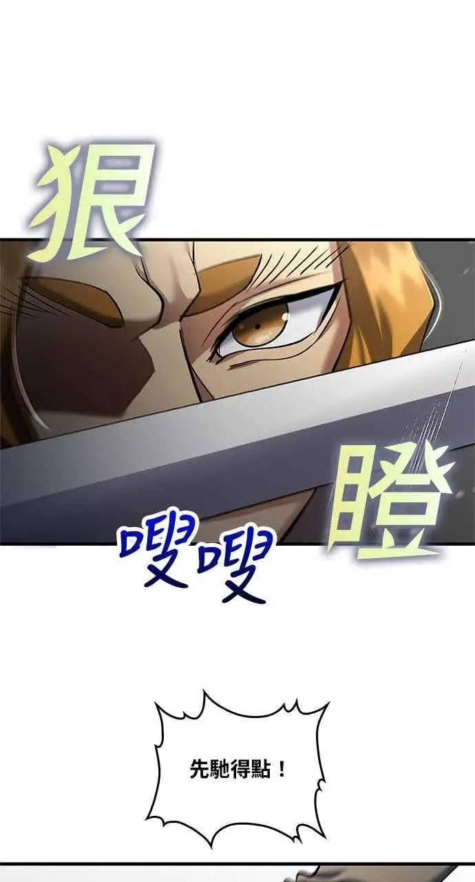 《转世武林当大夫》第167话图39