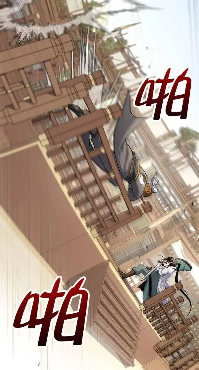 《转世武林当大夫》第167话图41