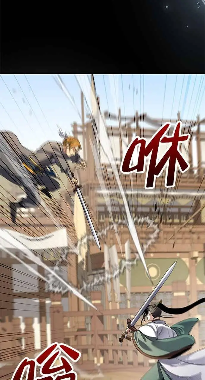 《转世武林当大夫》第167话图45