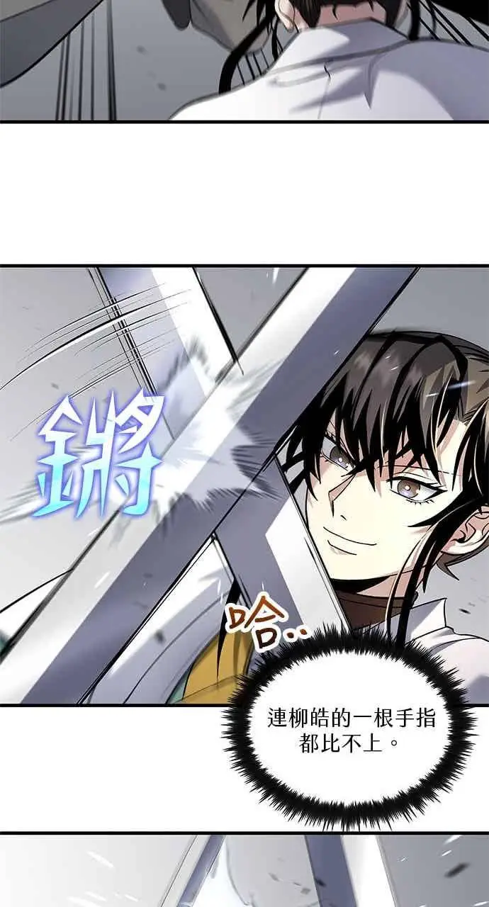《转世武林当大夫》第167话图71