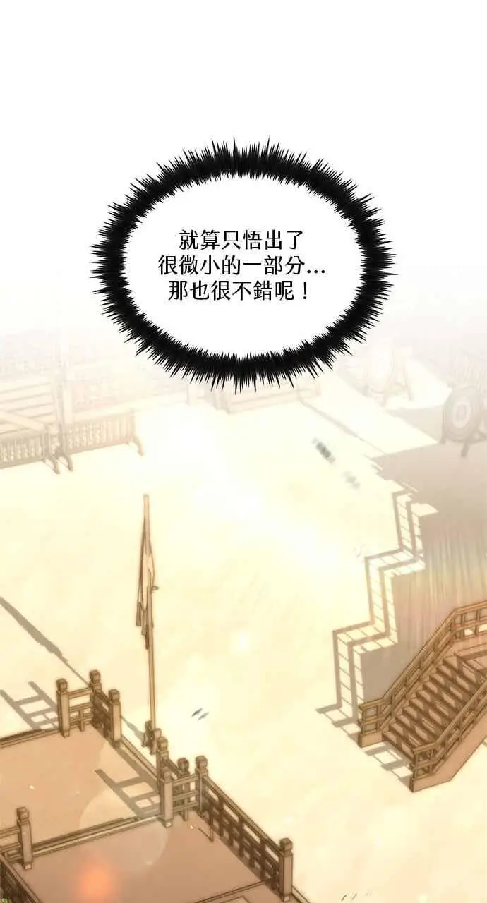 《转世武林当大夫》第170话图32
