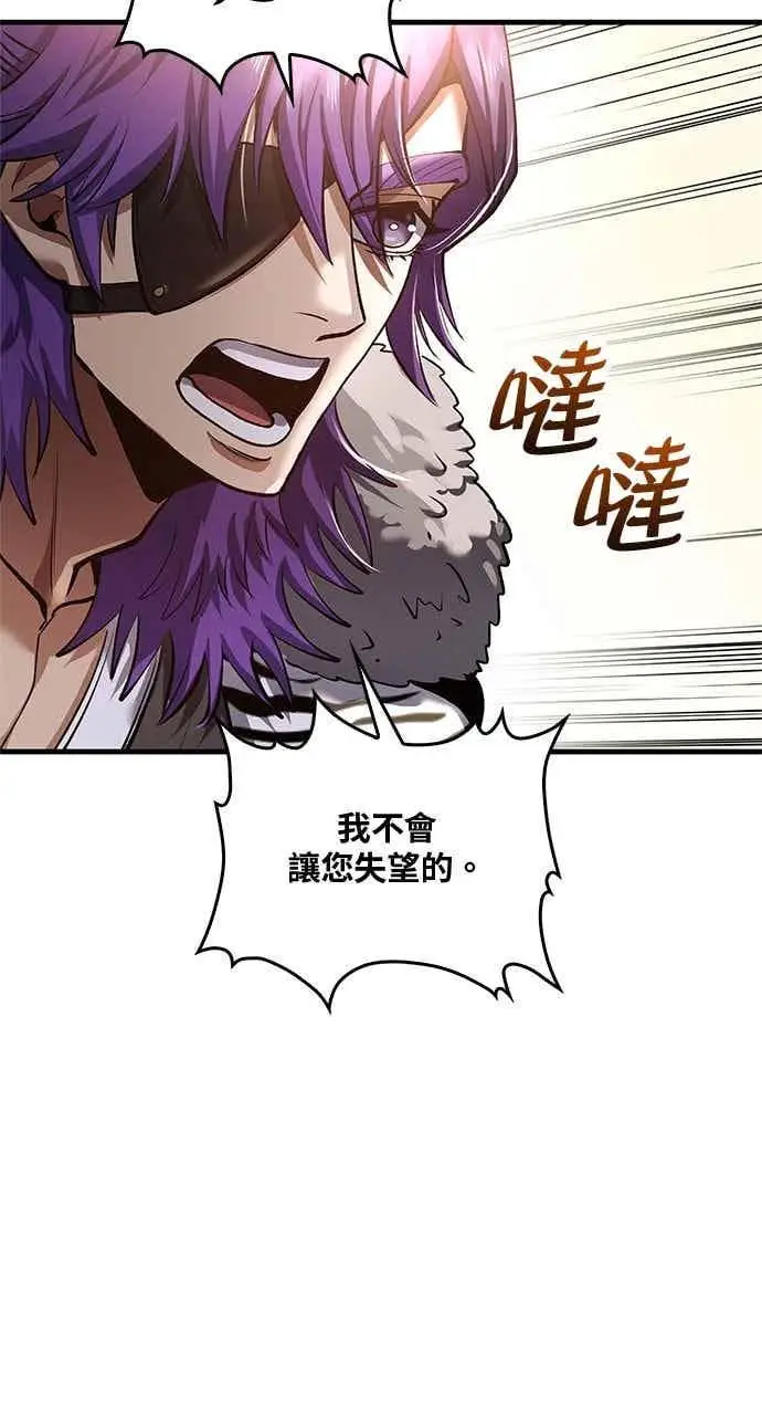 《转世武林当大夫》第174话图21