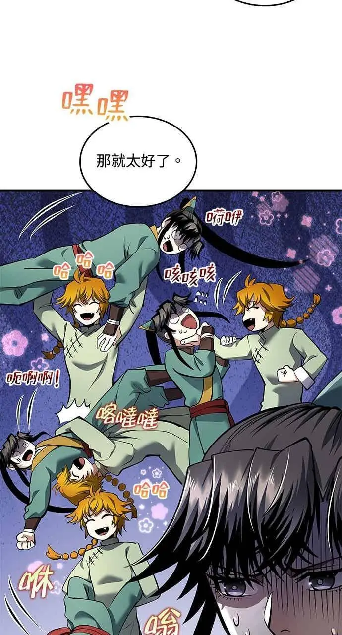 《转世武林当大夫》第174话图41