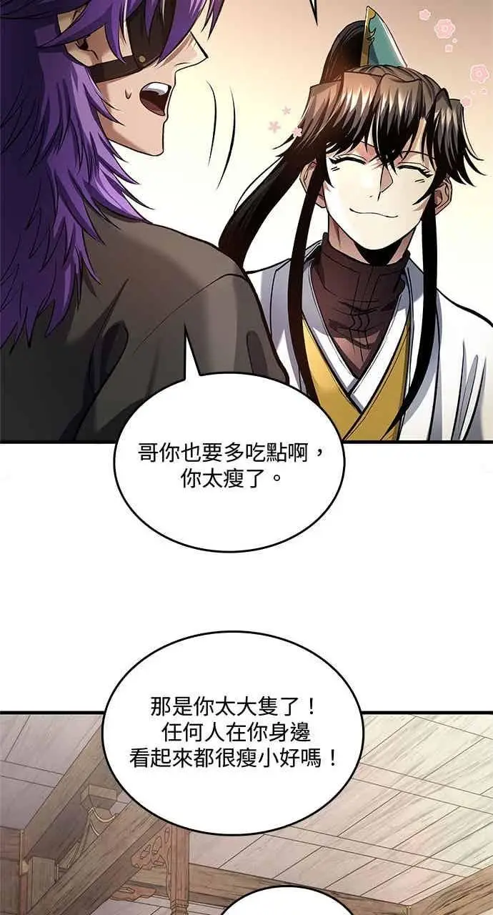 《转世武林当大夫》第174话图45