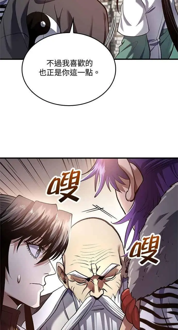 《转世武林当大夫》第174话图6