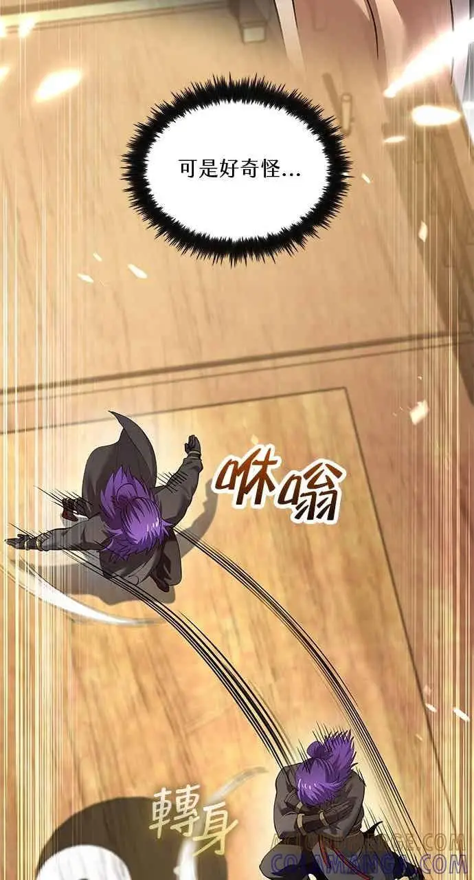 《转世武林当大夫》第174话图76