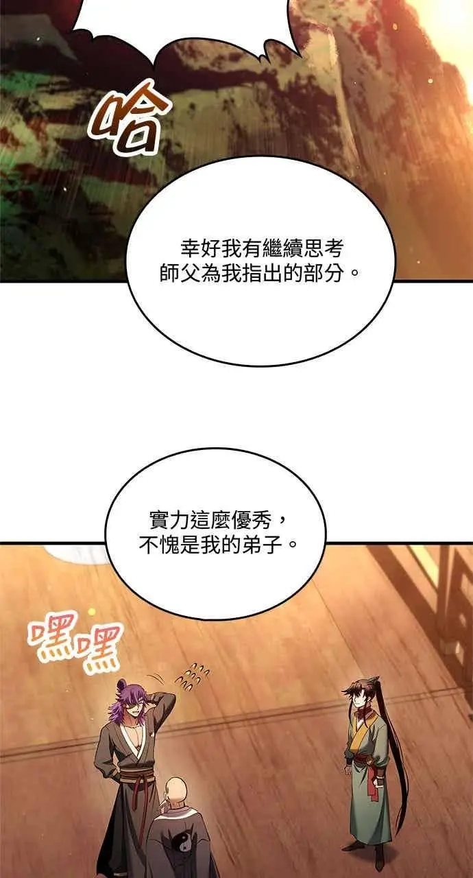 《转世武林当大夫》第175话图2