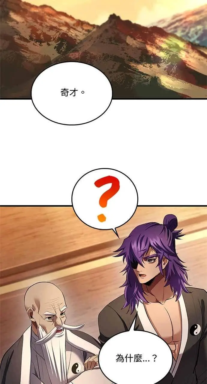 《转世武林当大夫》第175话图41