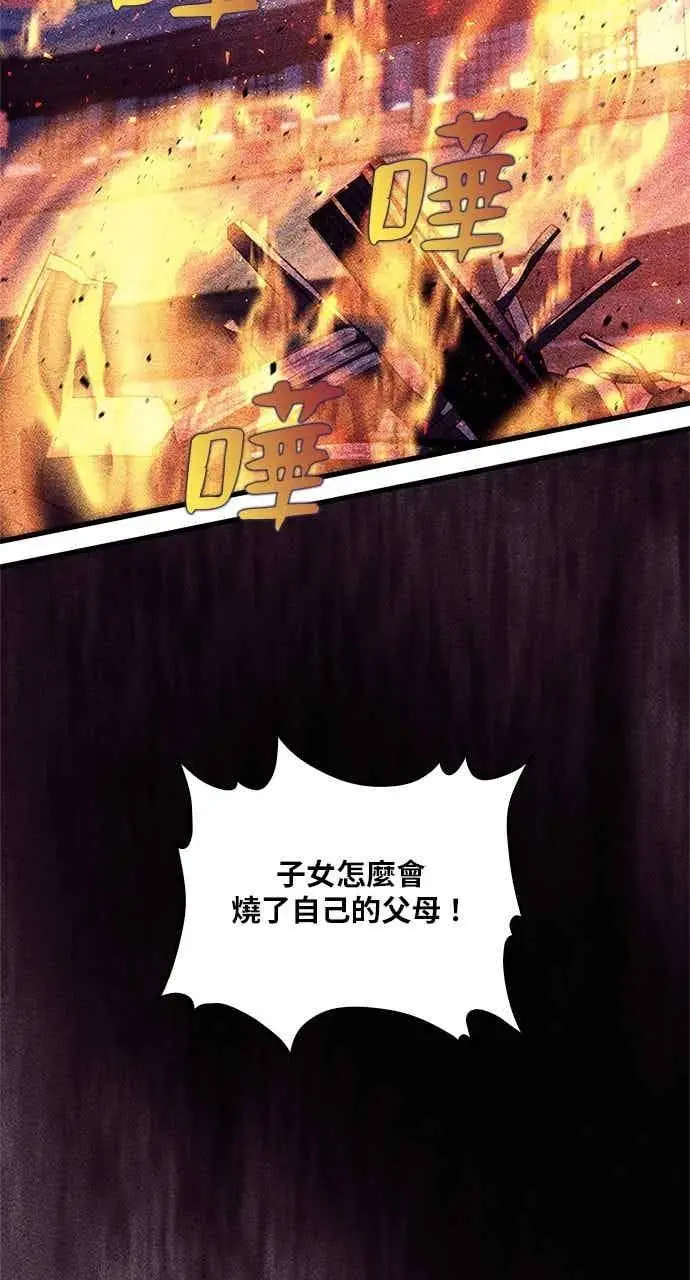 《转世武林当大夫》第176话图41