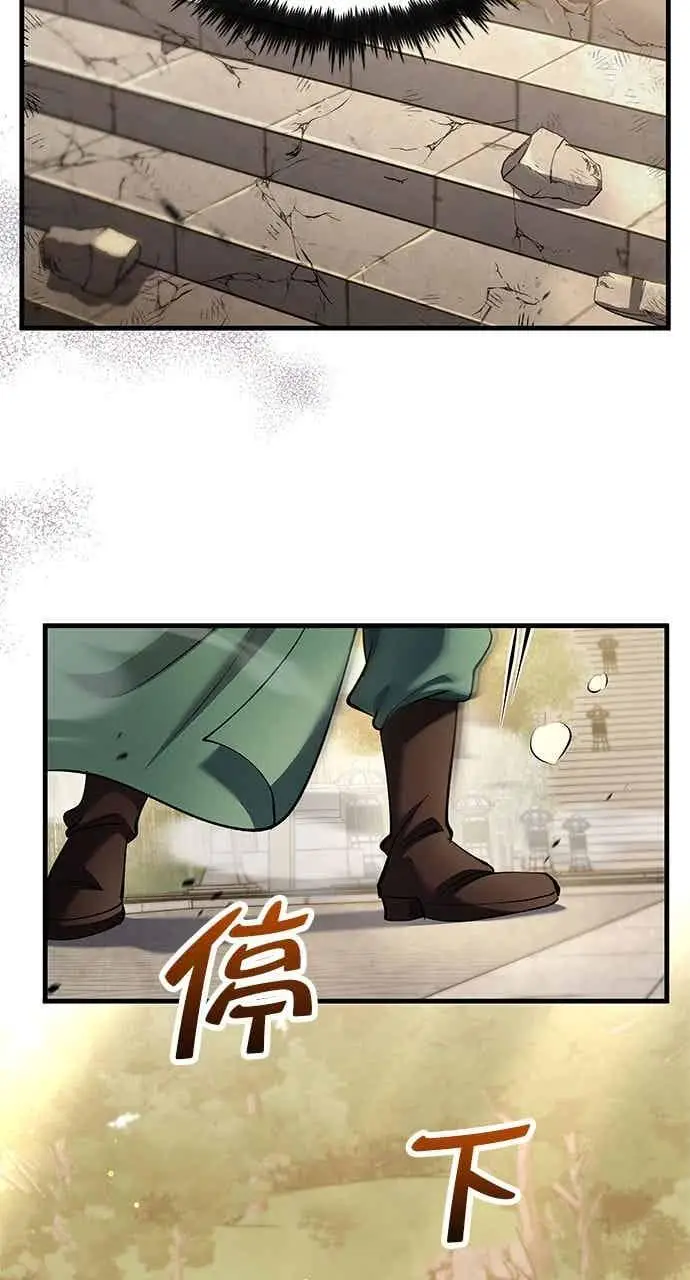 《转世武林当大夫》第176话图5