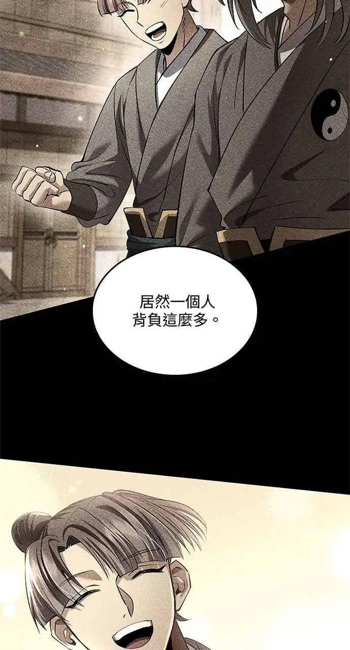 《转世武林当大夫》第176话图71