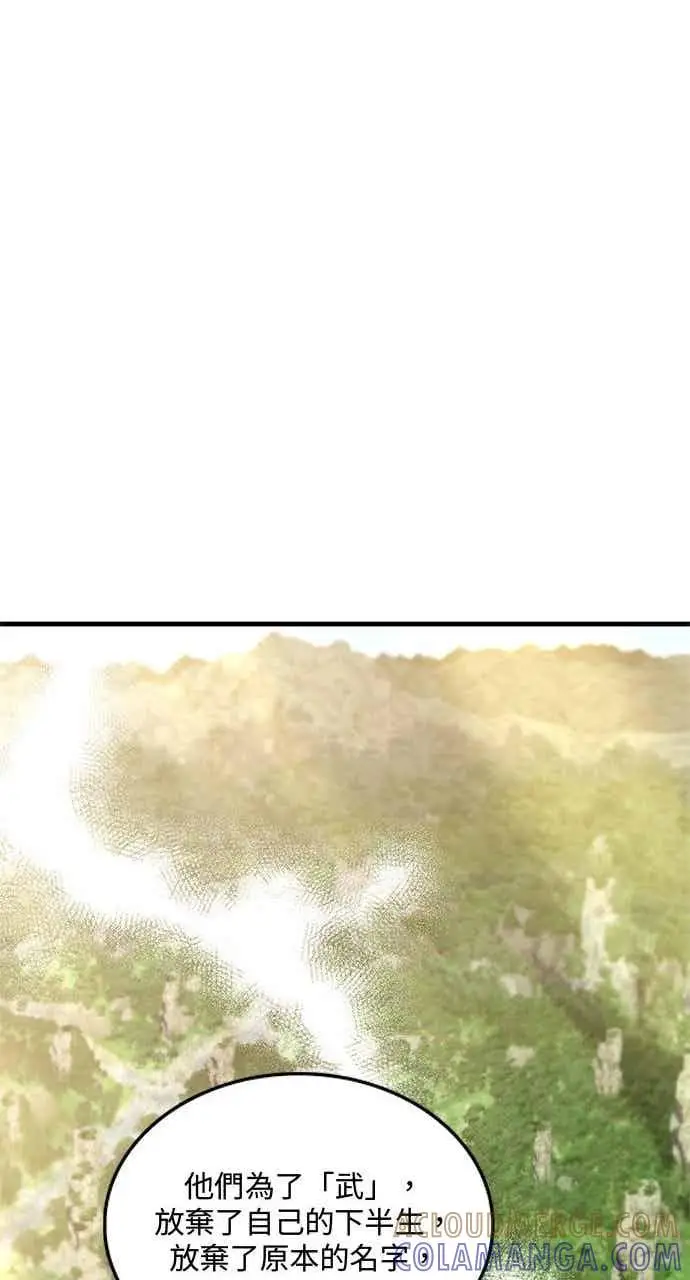《转世武林当大夫》第177话图16