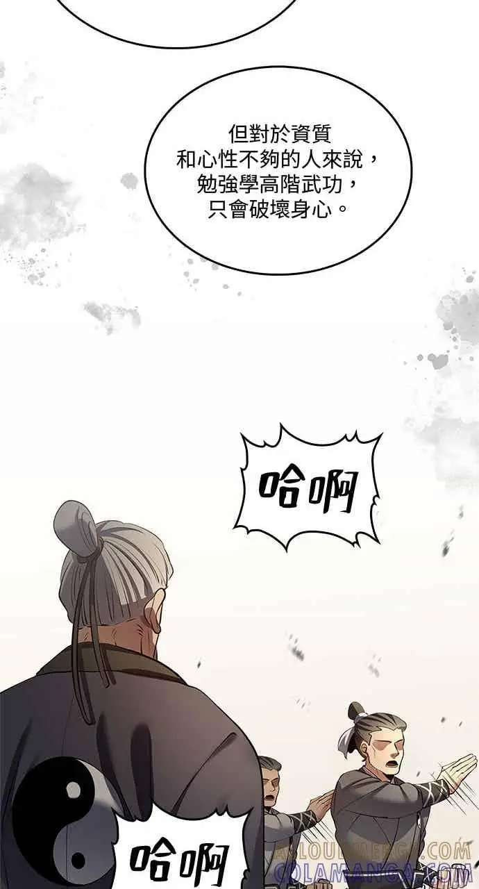 《转世武林当大夫》第177话图19