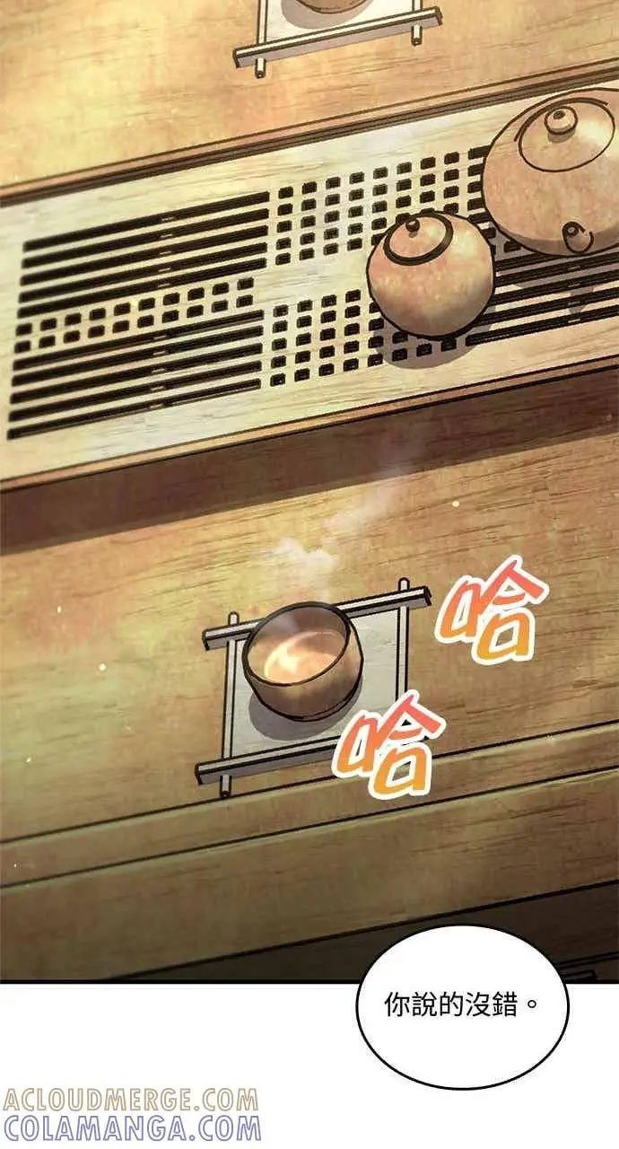 《转世武林当大夫》第177话图25