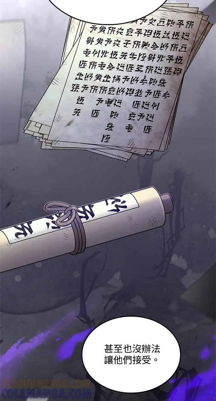 《转世武林当大夫》第177话图28
