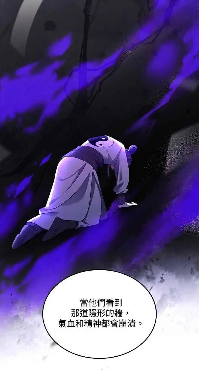 《转世武林当大夫》第177话图29