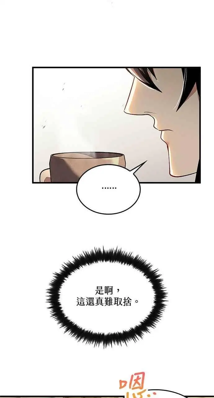 《转世武林当大夫》第177话图30