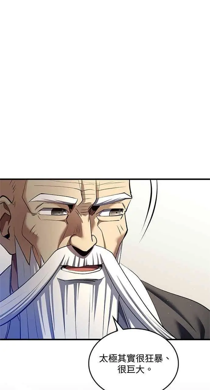 《转世武林当大夫》第177话图32