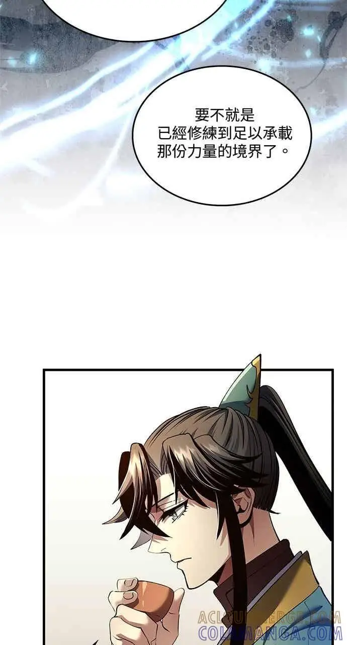 《转世武林当大夫》第177话图34