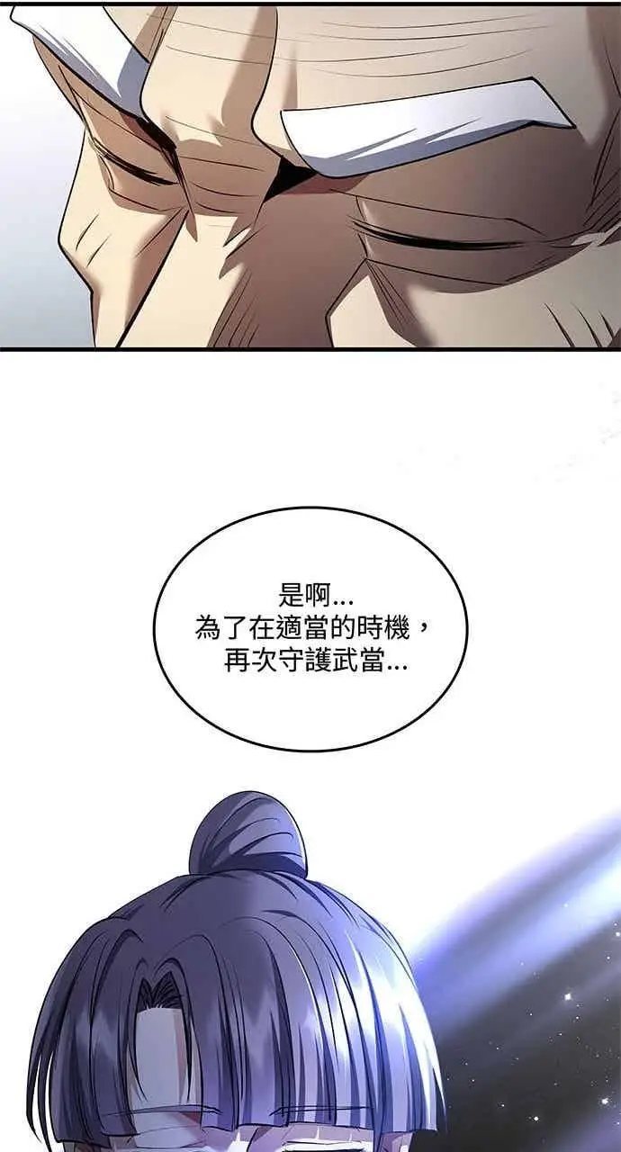 《转世武林当大夫》第177话图38