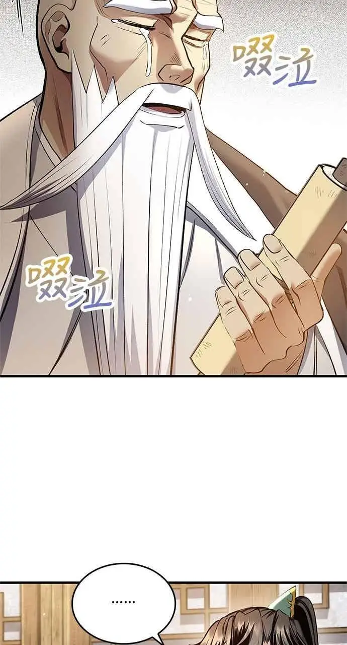 《转世武林当大夫》第177话图48