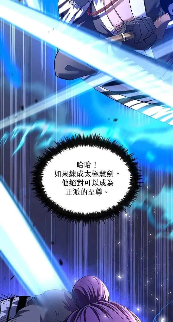 《转世武林当大夫》第177话图54