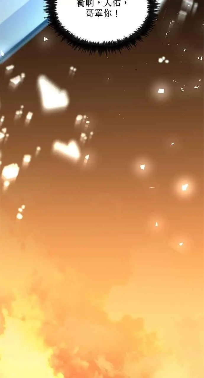 《转世武林当大夫》第177话图56